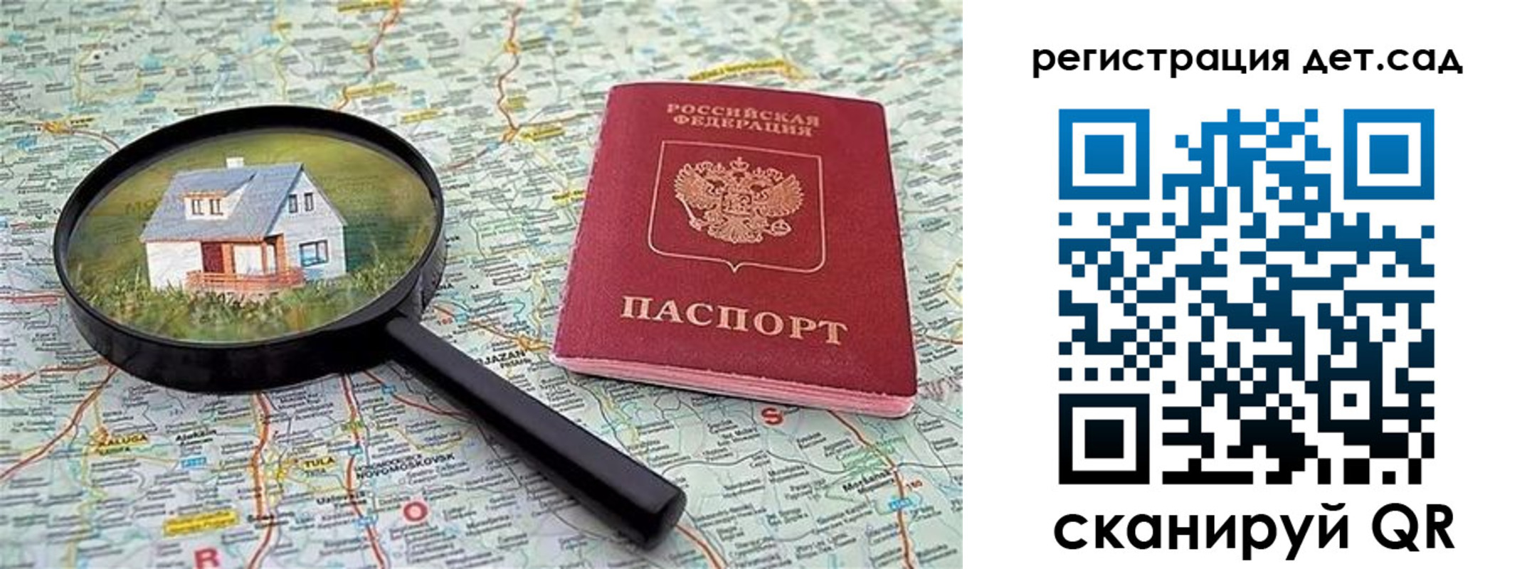 прописка паспорт в Прохладном