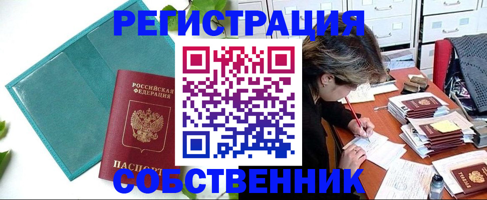 прописка иностранных граждан в Прохладном