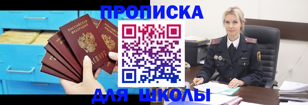 регистрация в Прохладном