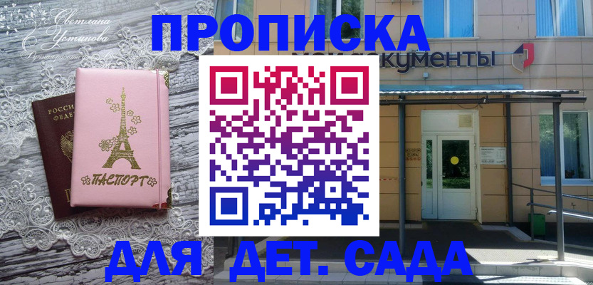 прописка регистрация в Прохладном